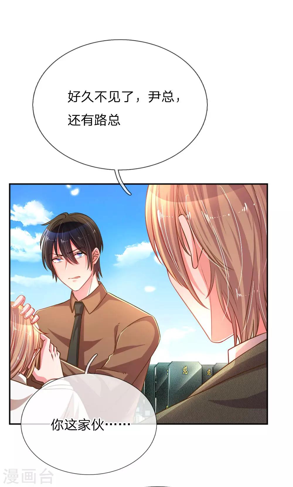 第193话 土豪姿势-第163话