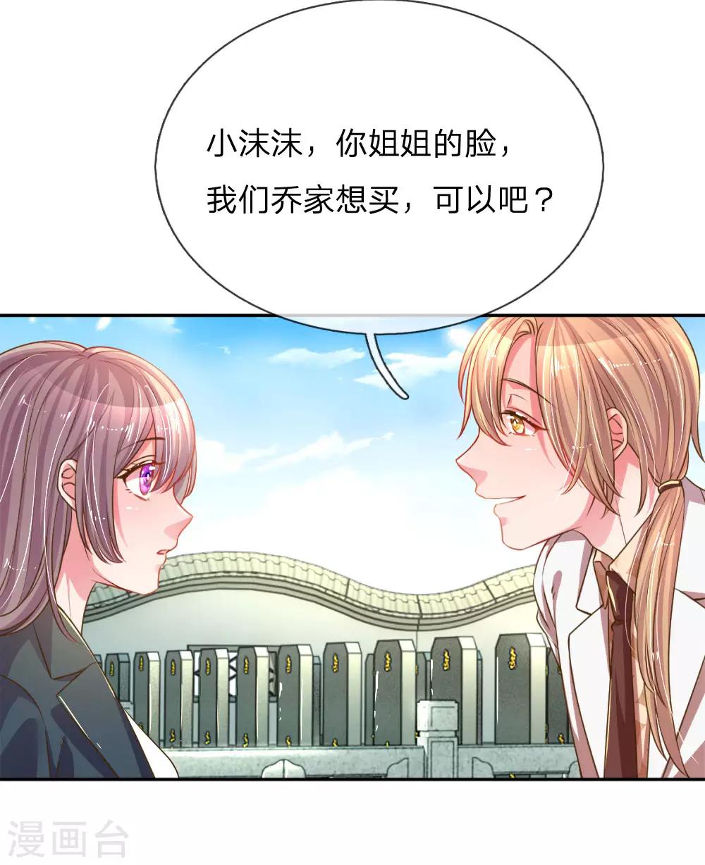 第193话 土豪姿势-第163话