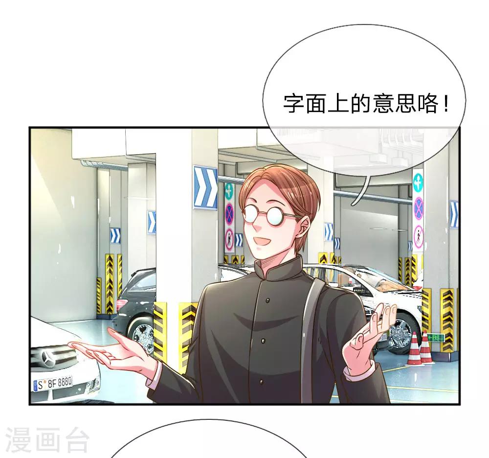 第195话 天降侄女-第165话