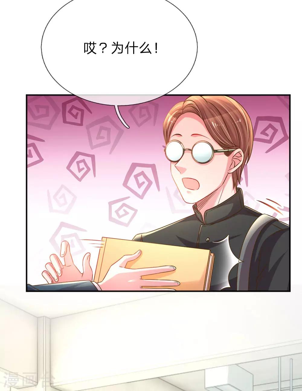 第195话 天降侄女-第165话