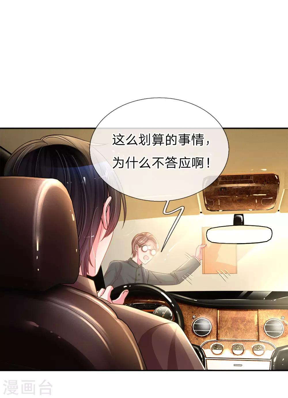 第195话 天降侄女-第165话