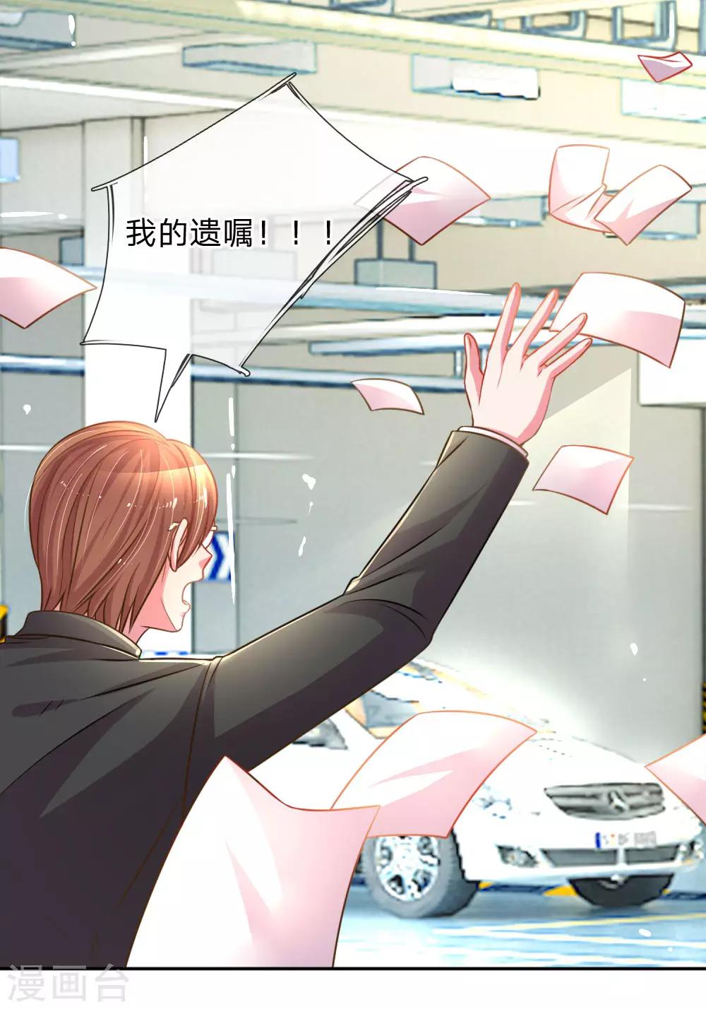 第195话 天降侄女-第165话