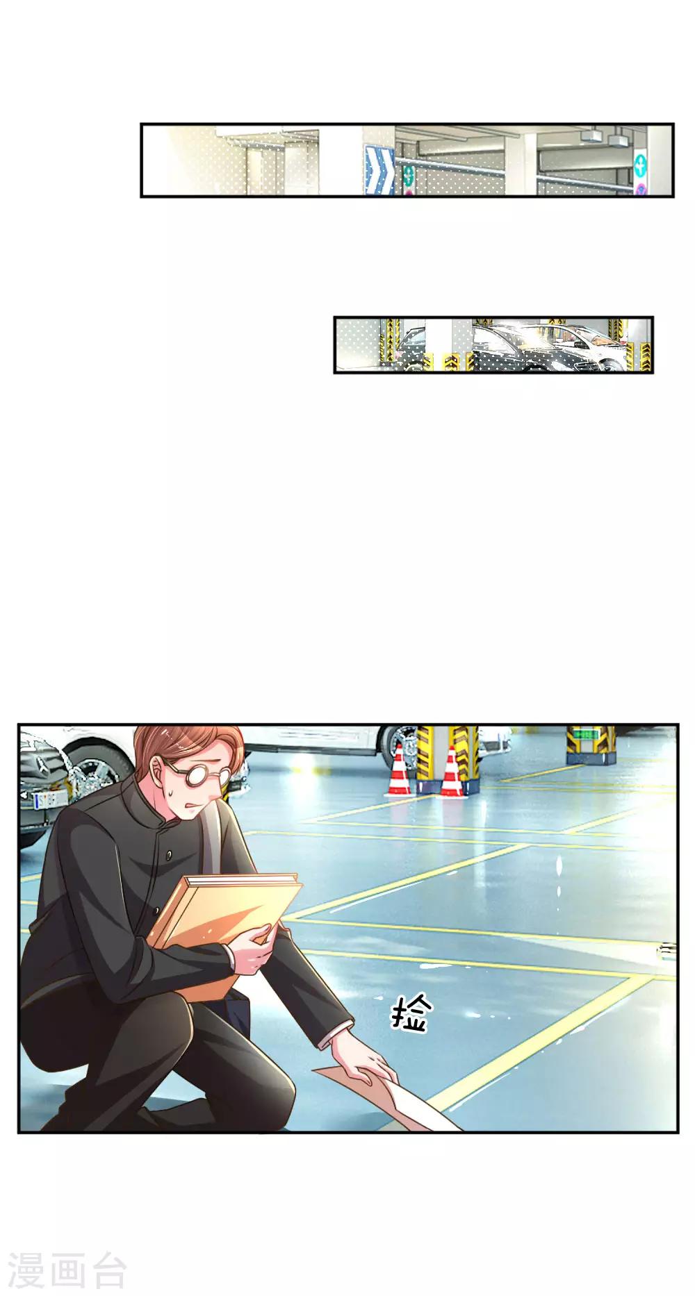 第195话 天降侄女-第165话