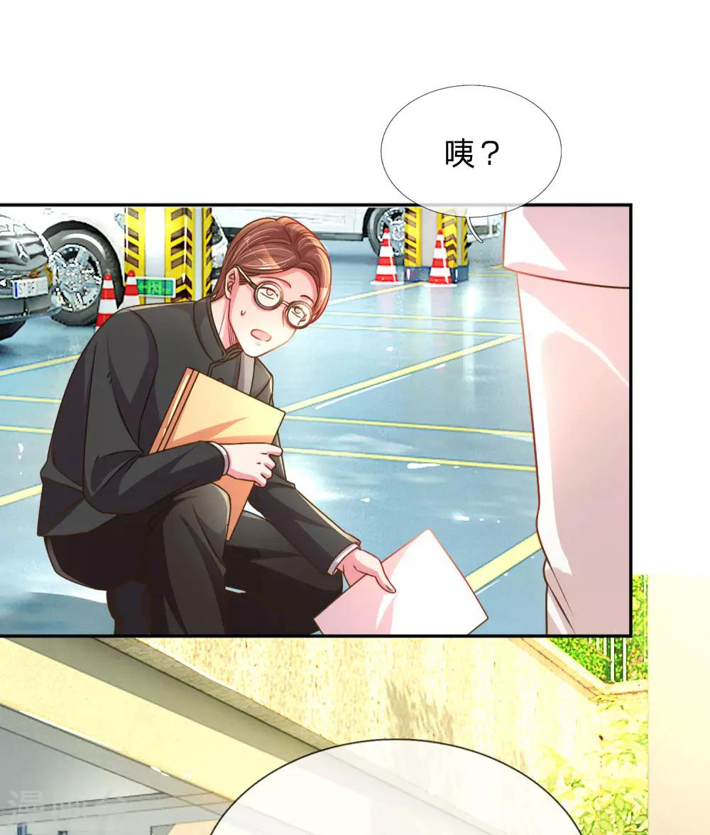 第195话 天降侄女-第165话