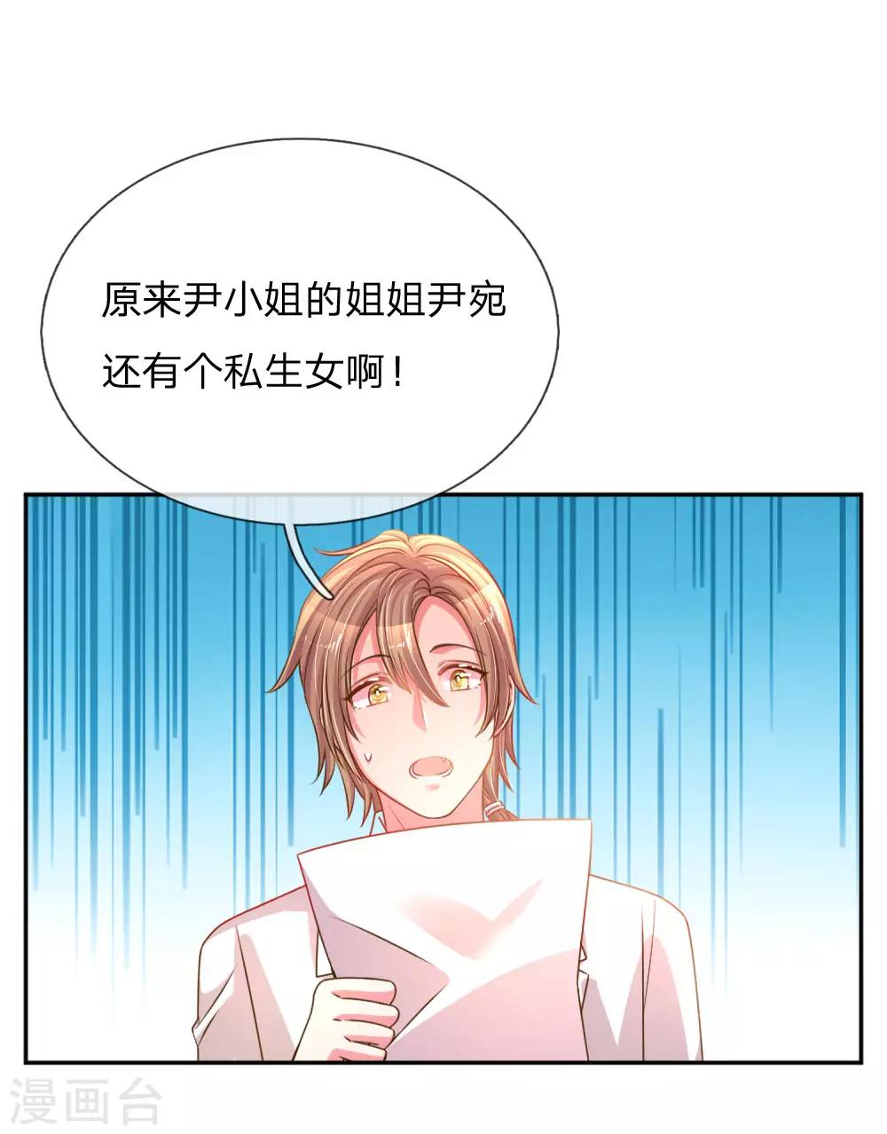 第195话 天降侄女-第165话