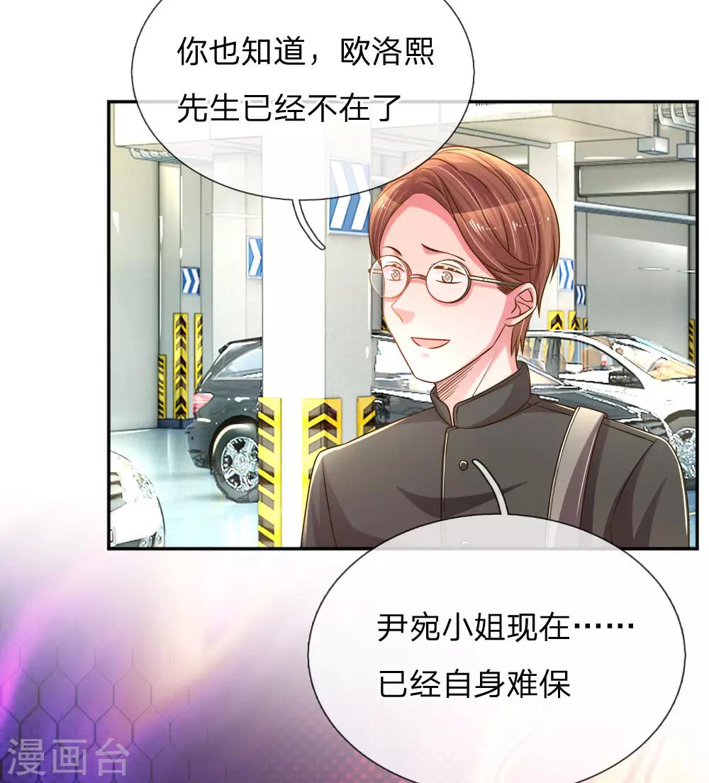 第195话 天降侄女-第165话