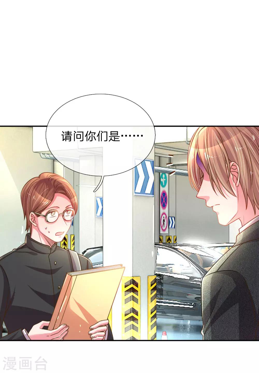 第195话 天降侄女-第165话