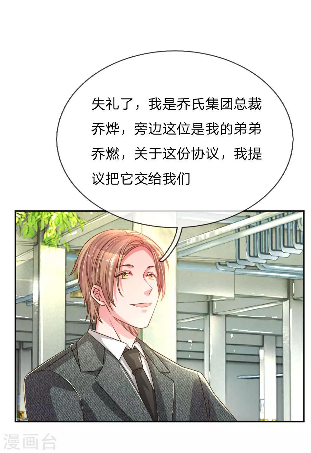 第195话 天降侄女-第165话