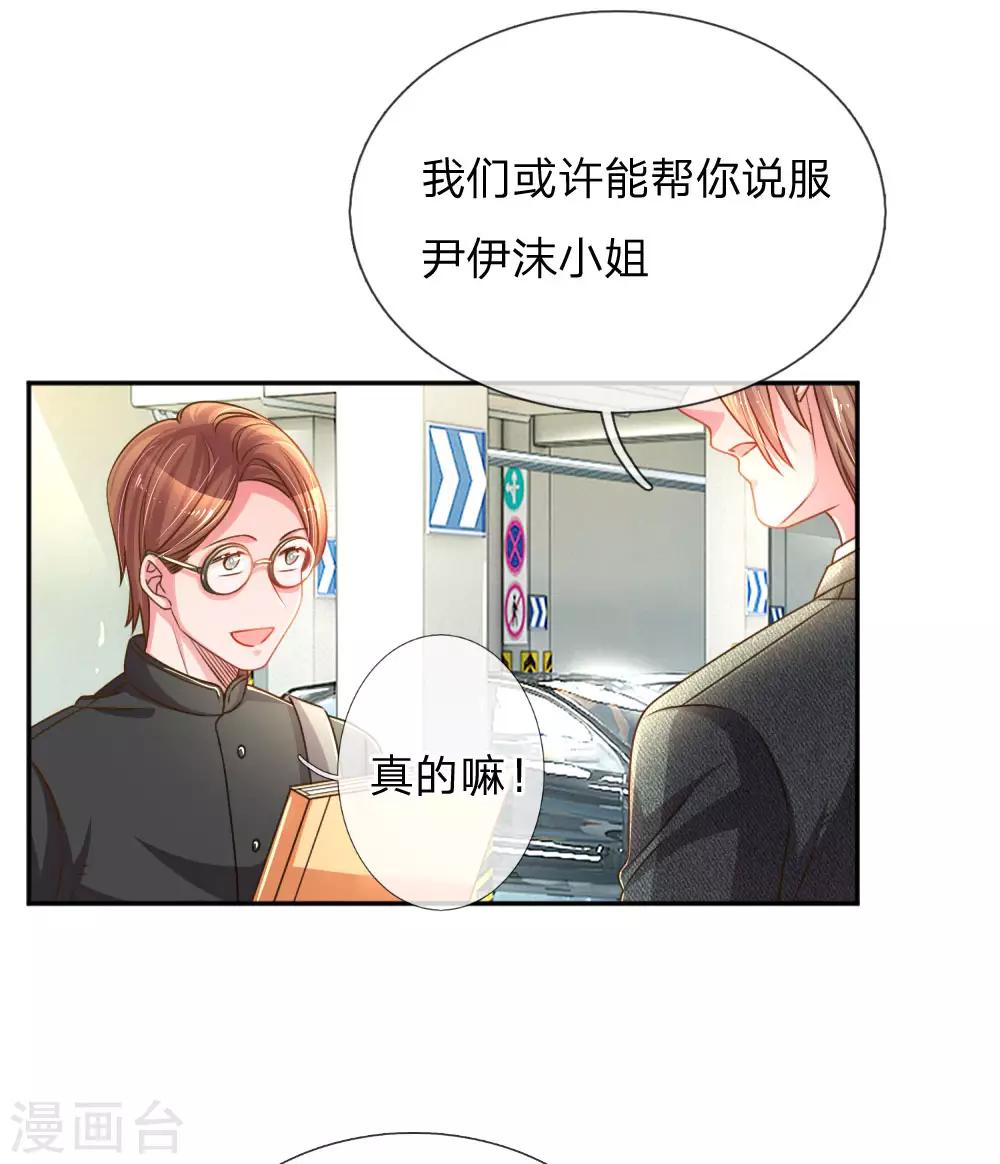 第195话 天降侄女-第165话