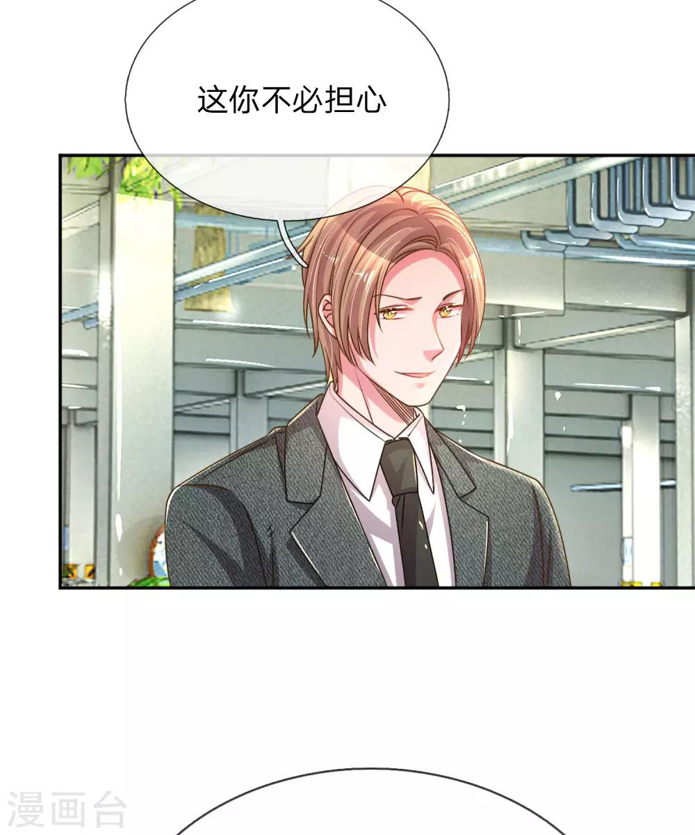 第195话 天降侄女-第165话