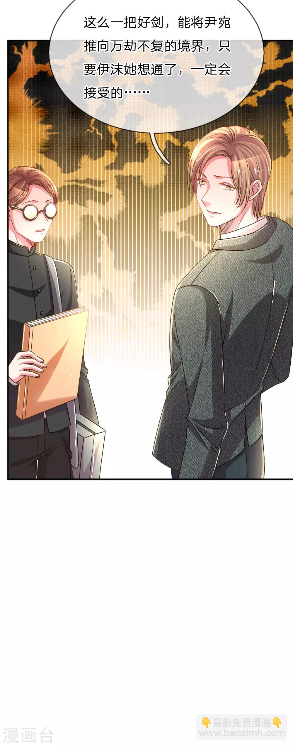 第195话 天降侄女-第165话