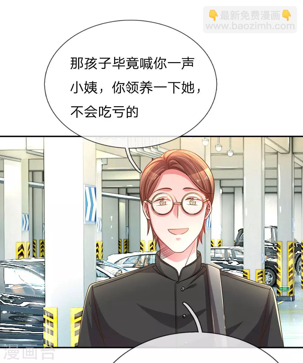 第195话 天降侄女-第165话