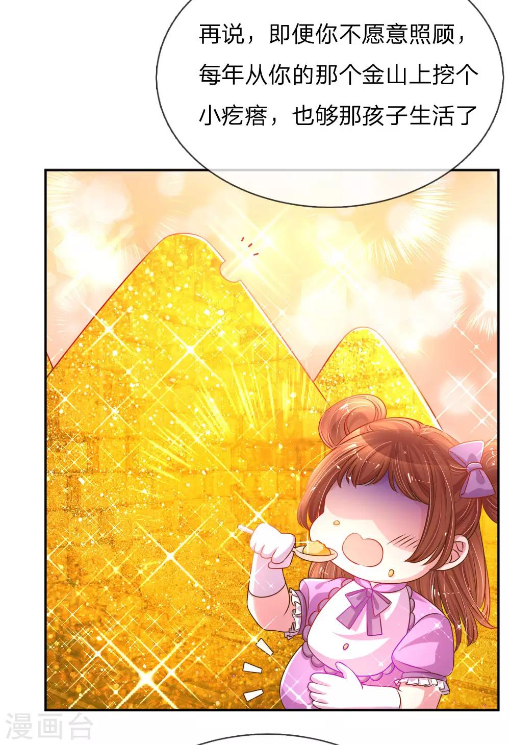 第195话 天降侄女-第165话