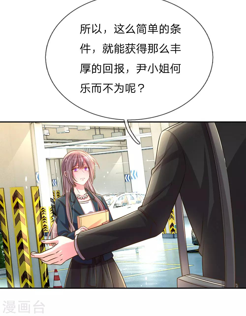 第195话 天降侄女-第165话