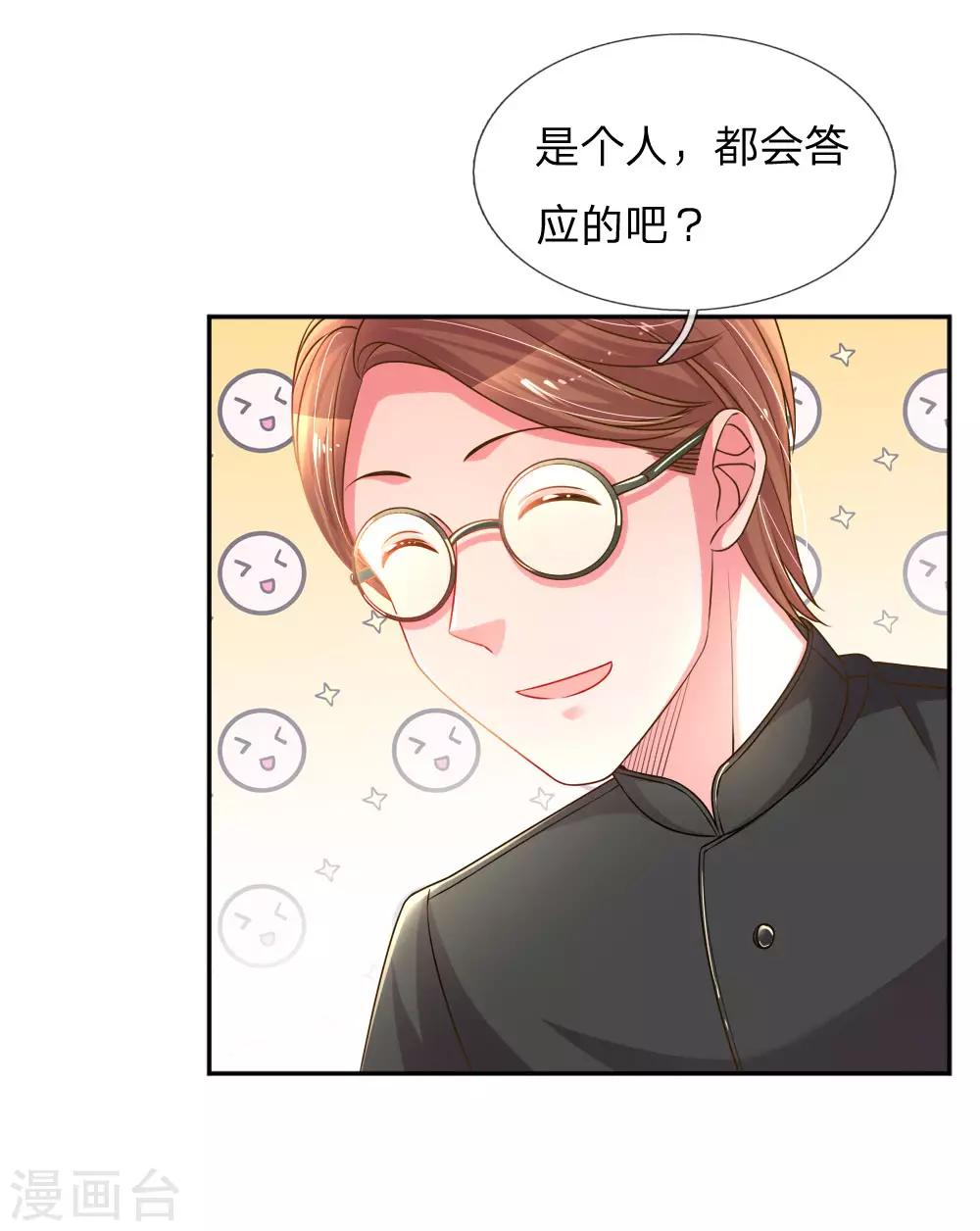 第195话 天降侄女-第165话