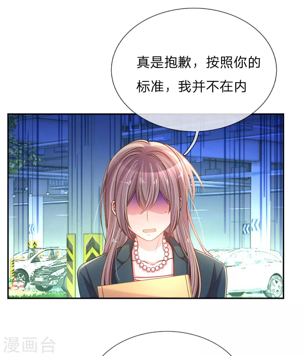 第195话 天降侄女-第165话