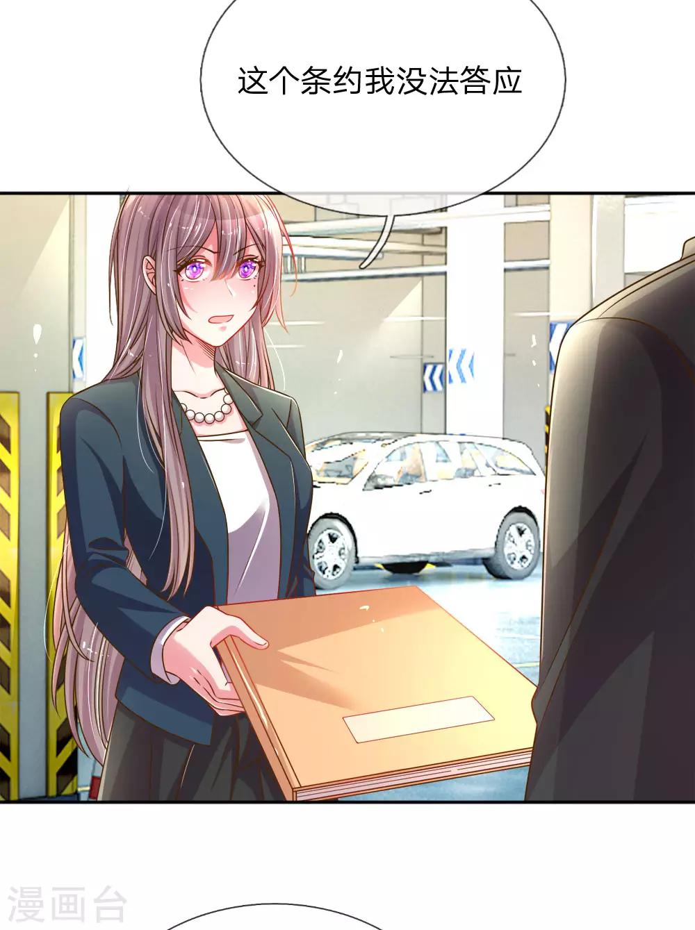 第195话 天降侄女-第165话
