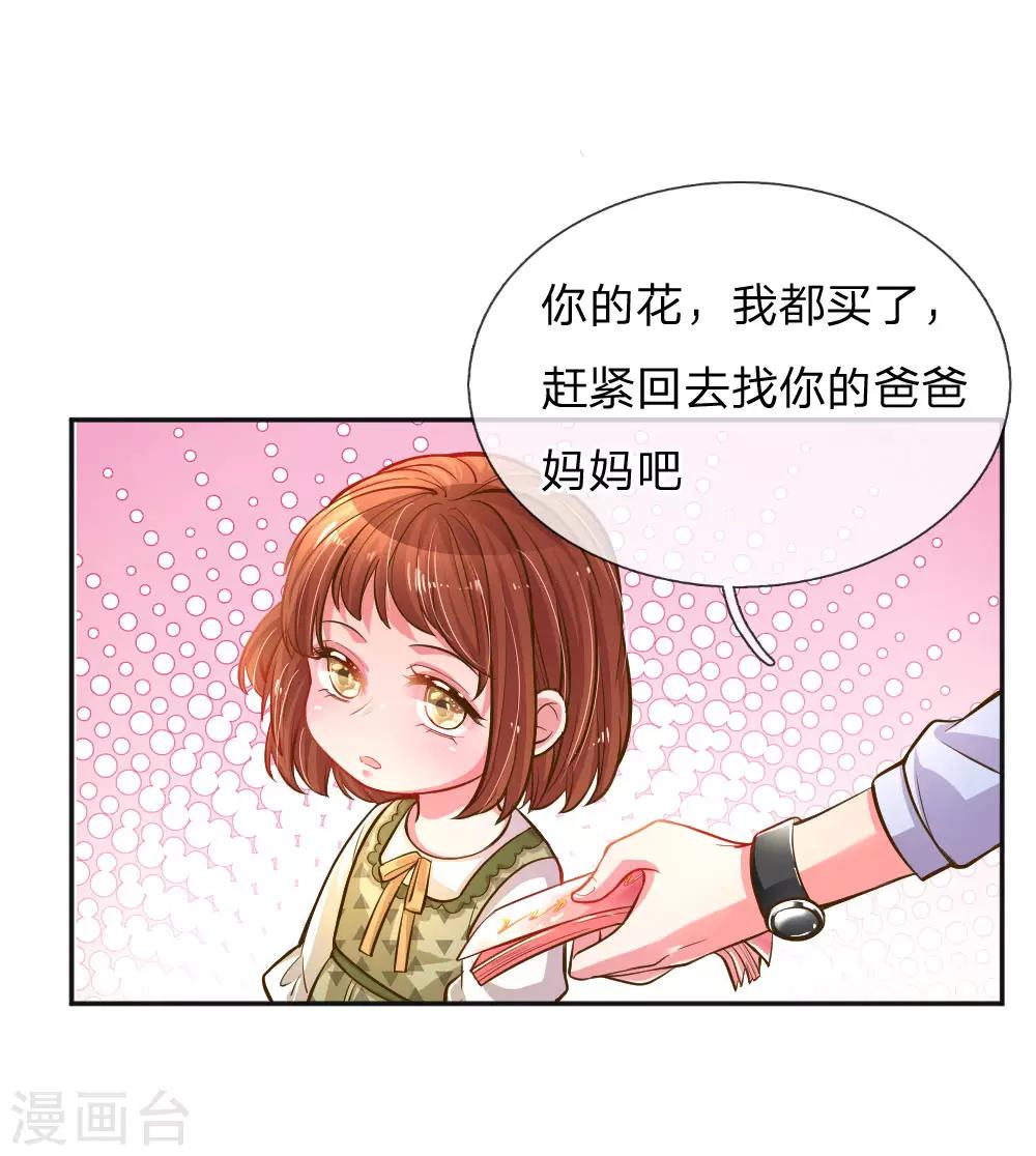 第197话 路遇不平-第167话