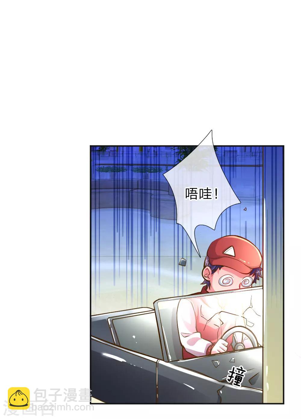 第197话 路遇不平-第167话