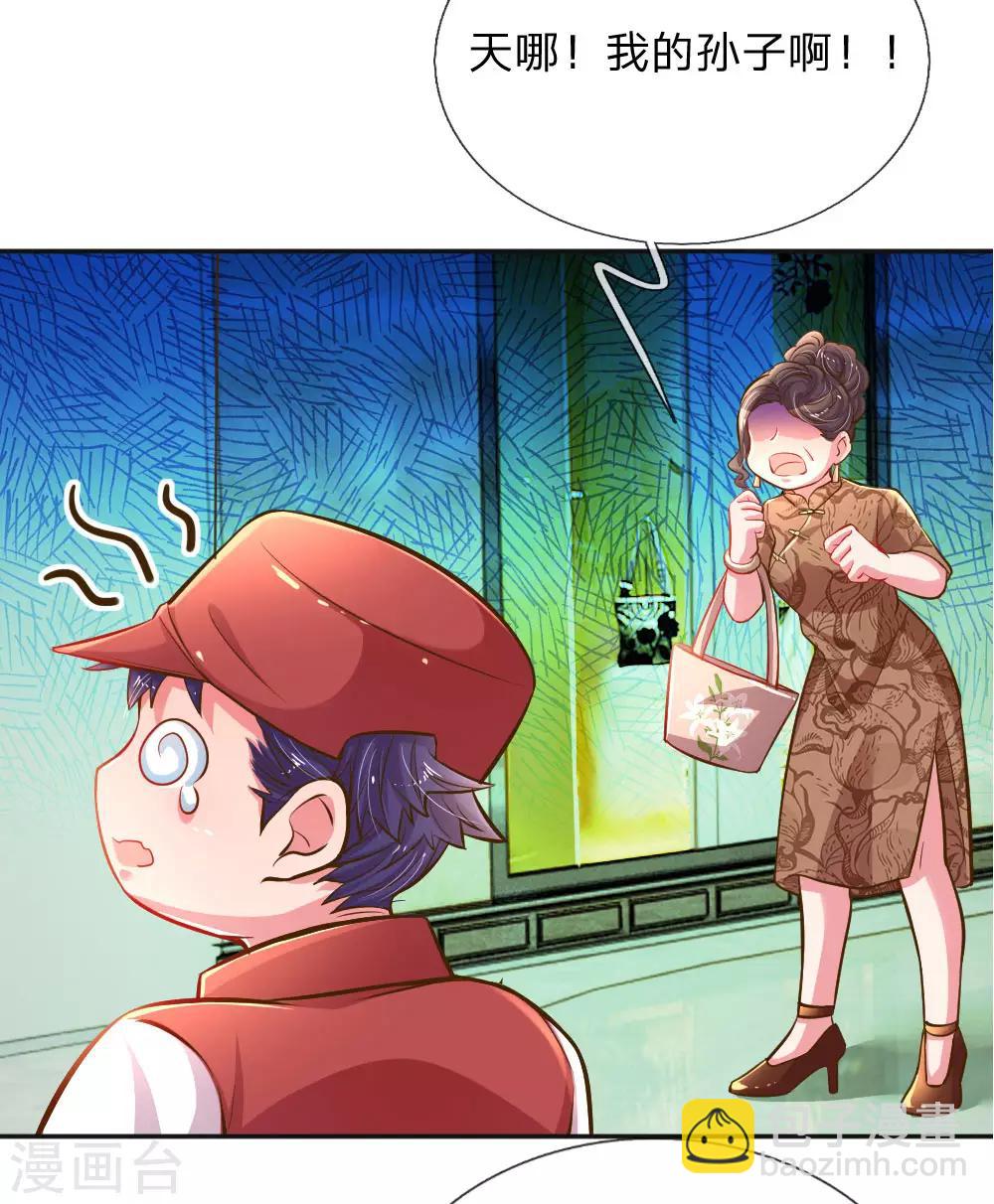 第197话 路遇不平-第167话
