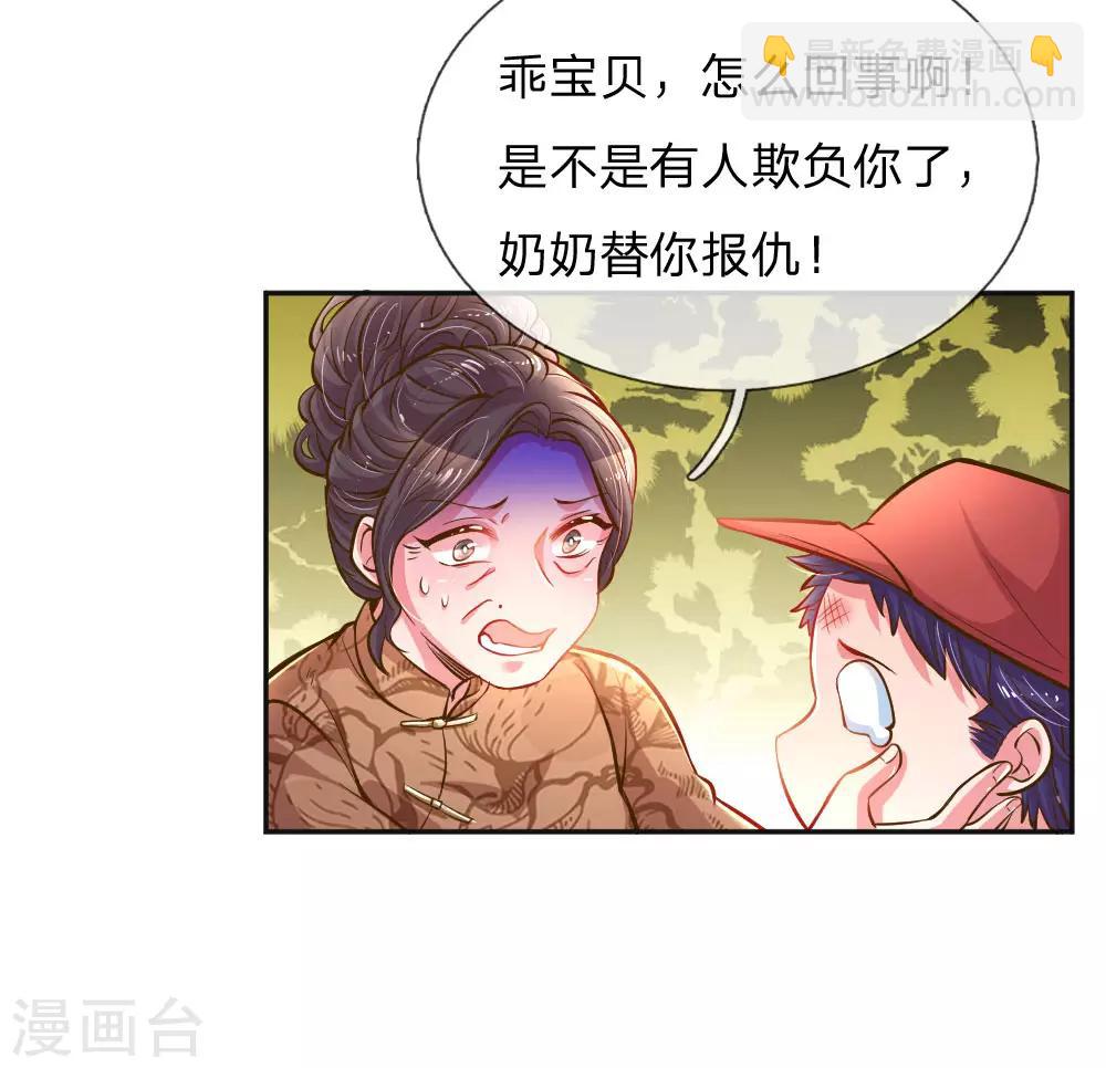 第197话 路遇不平-第167话