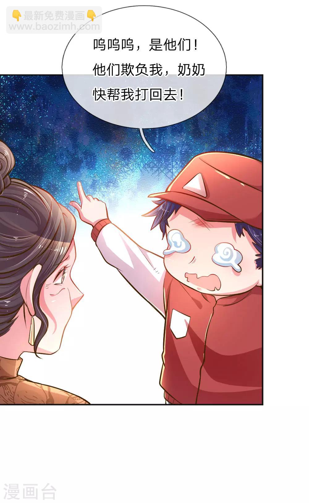 第197话 路遇不平-第167话