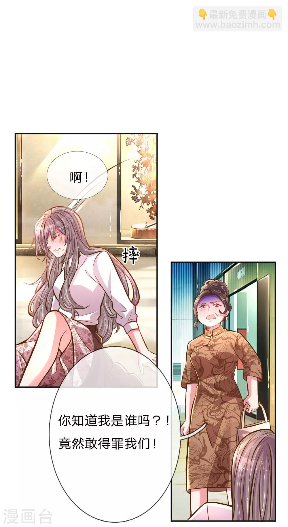 第197话 路遇不平-第167话