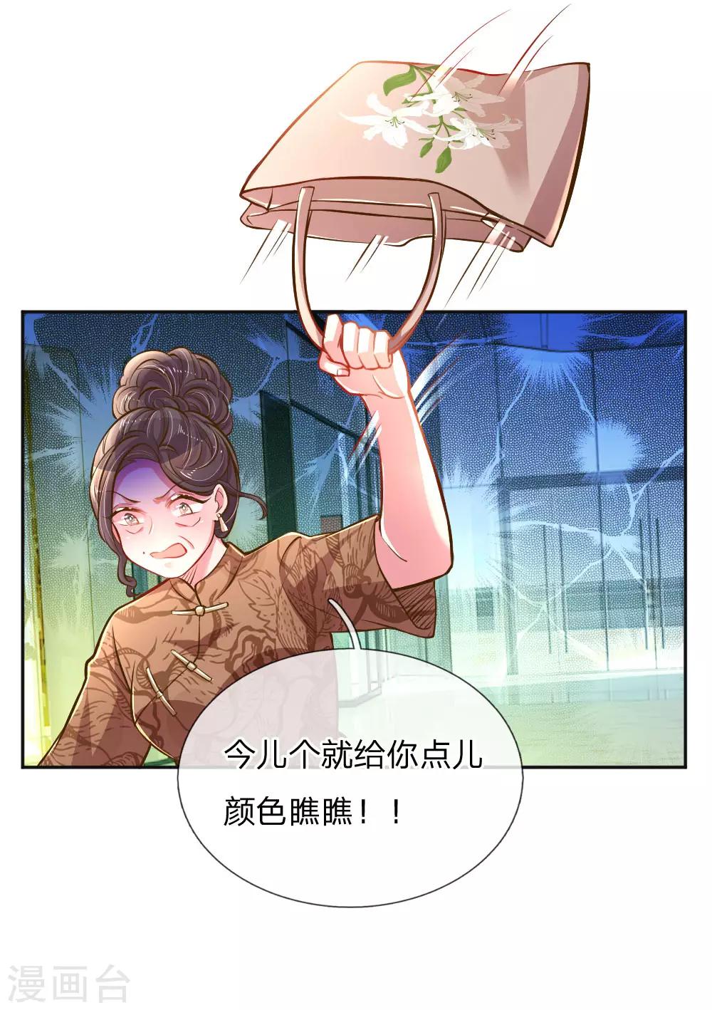 第197话 路遇不平-第167话