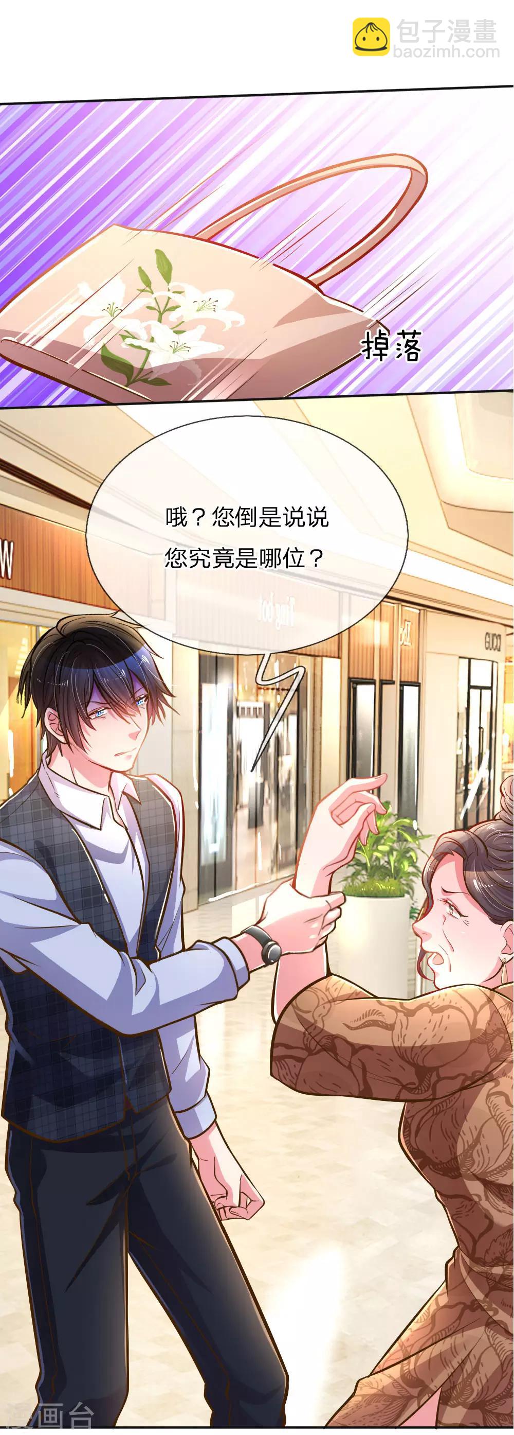 第197话 路遇不平-第167话