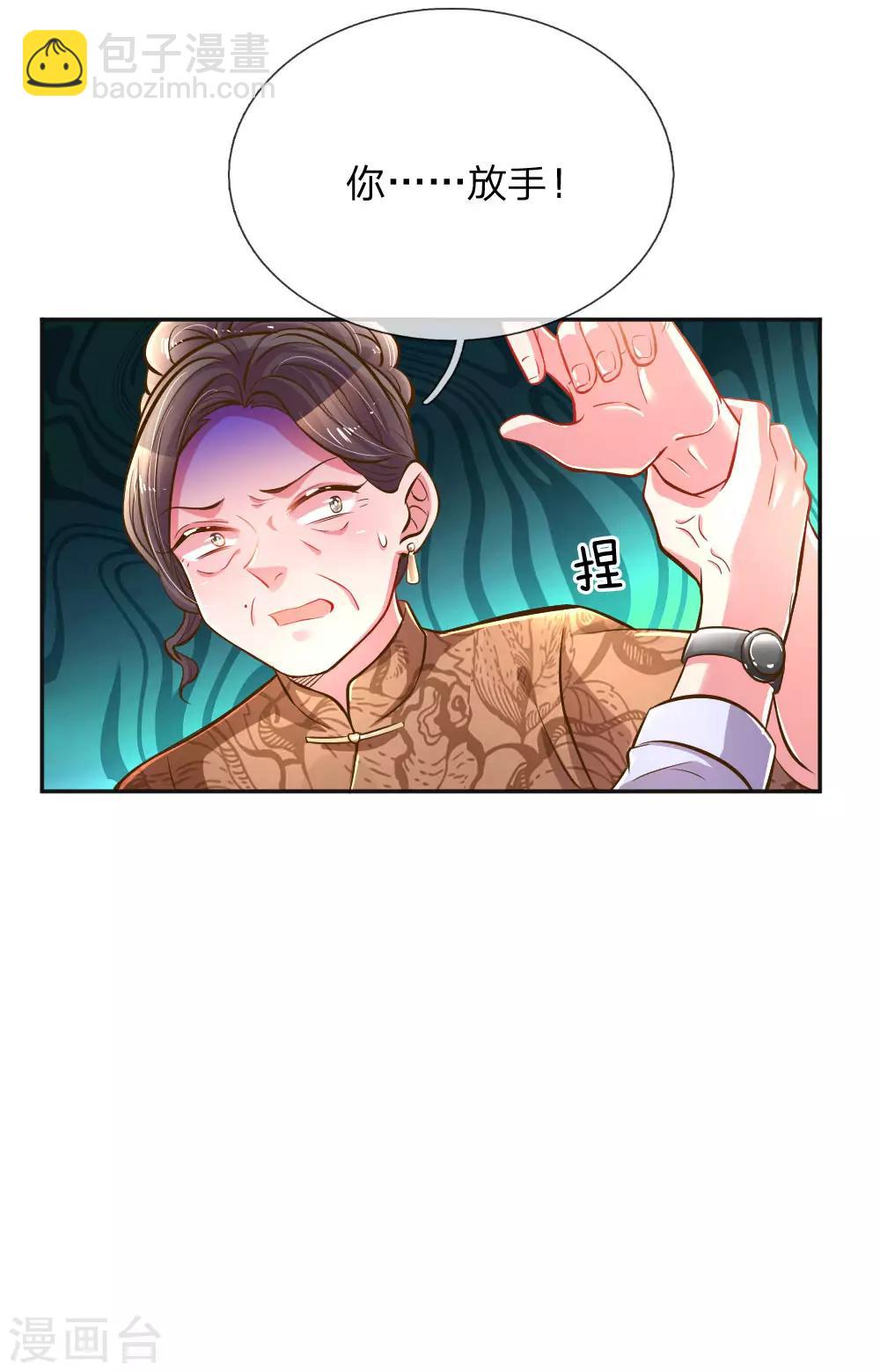 第197话 路遇不平-第167话