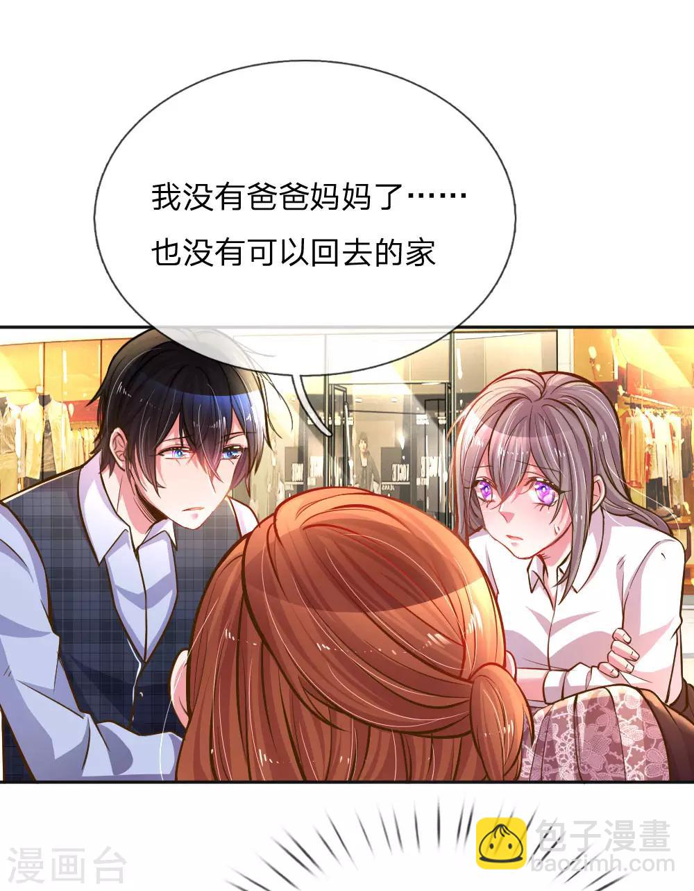 第197话 路遇不平-第167话