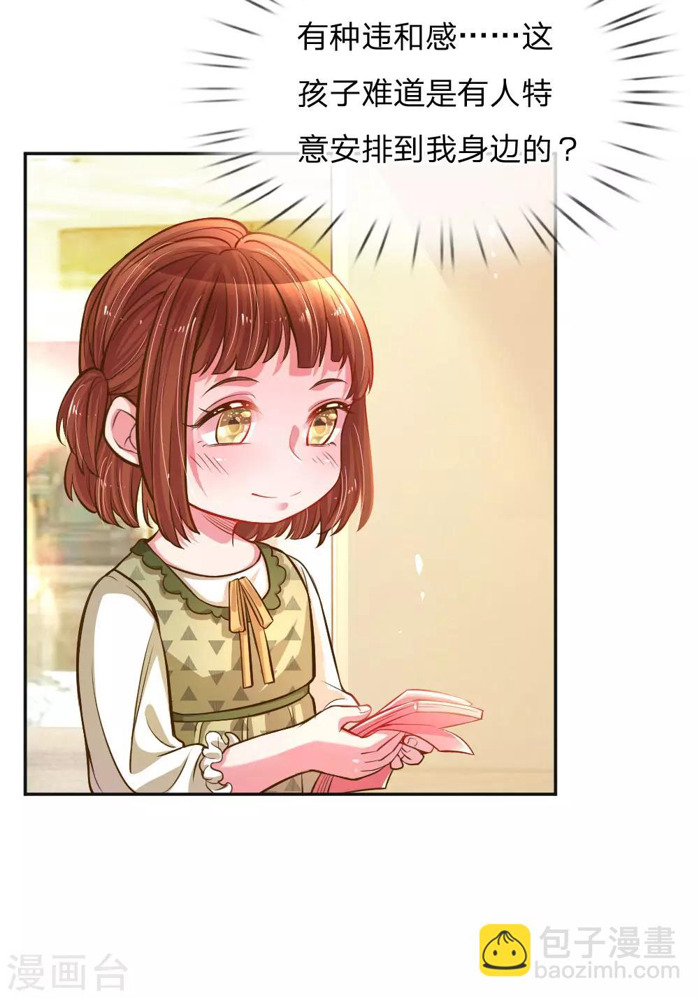 第197话 路遇不平-第167话