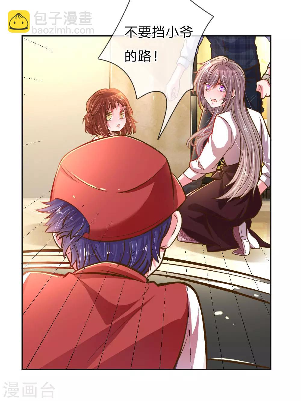 第197话 路遇不平-第167话