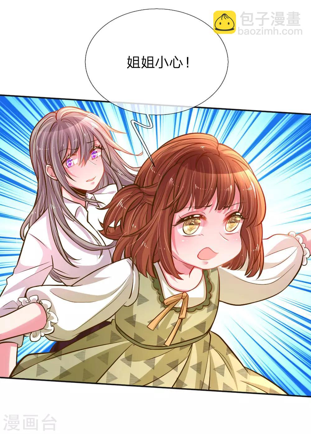 第197话 路遇不平-第167话