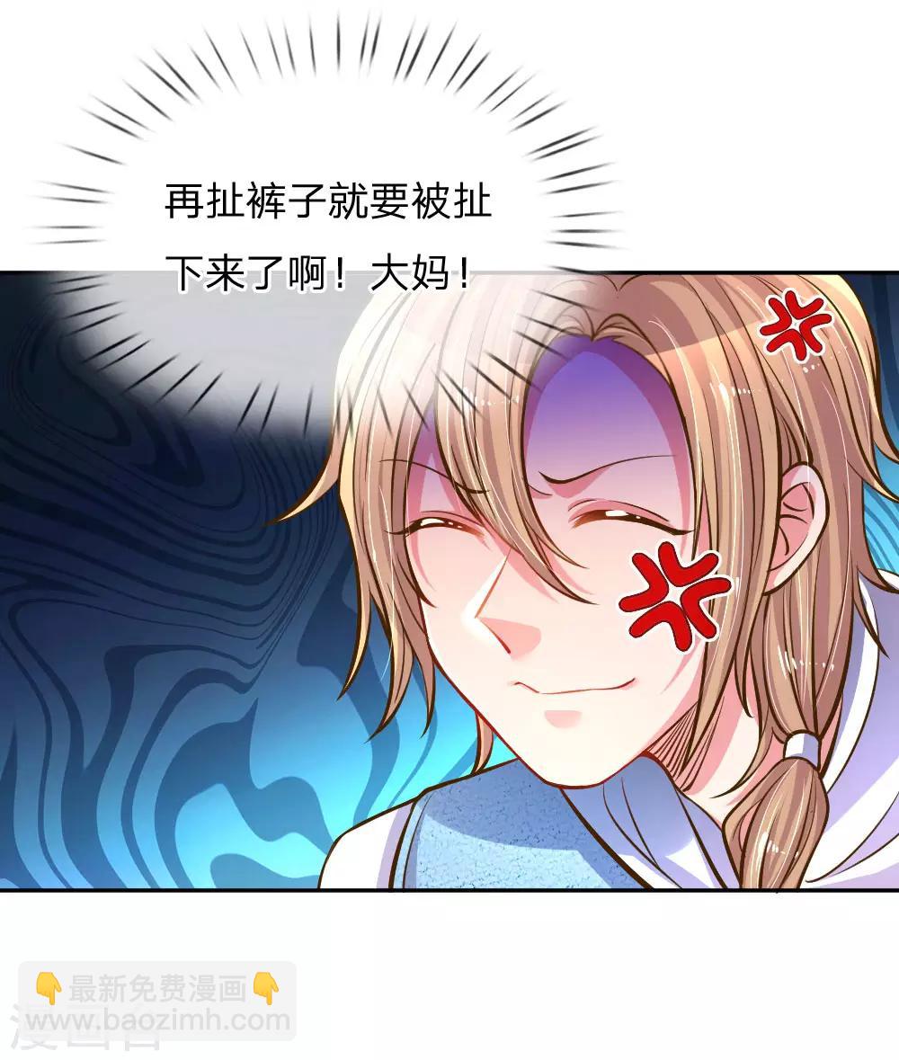第199话 谁都不许欺负你-第169话