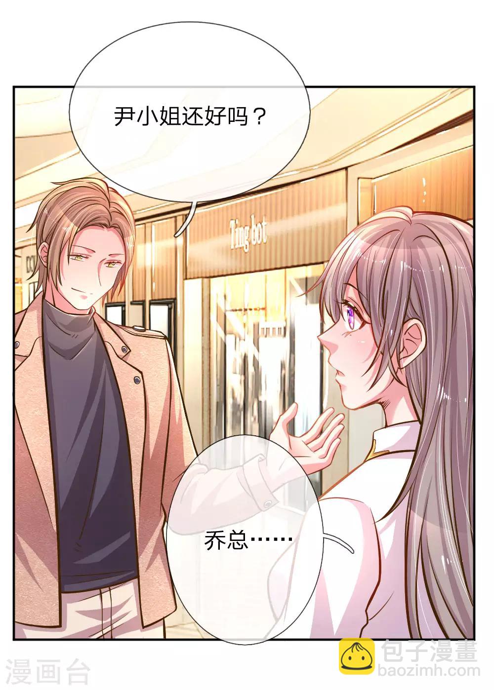第199话 谁都不许欺负你-第169话