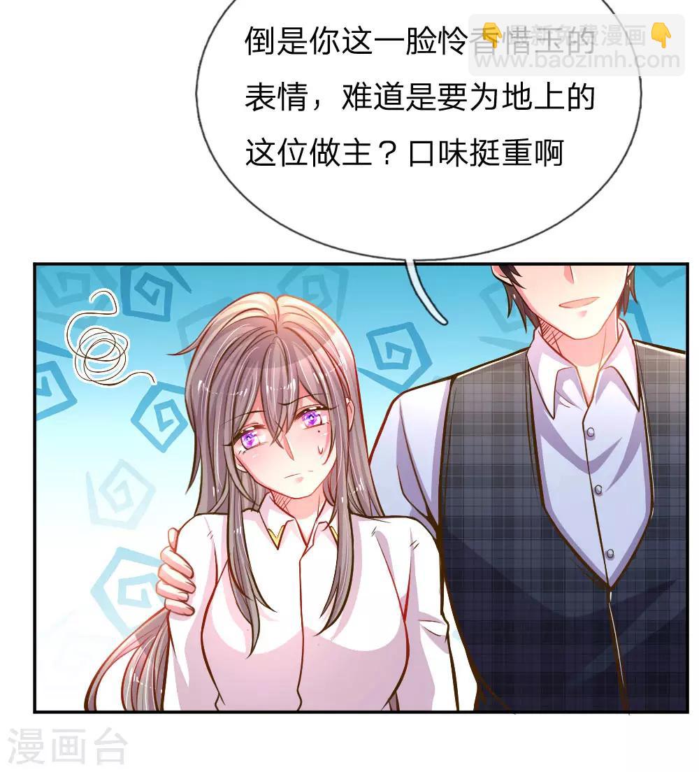 第199话 谁都不许欺负你-第169话