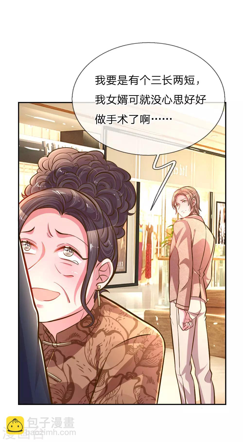 第199话 谁都不许欺负你-第169话