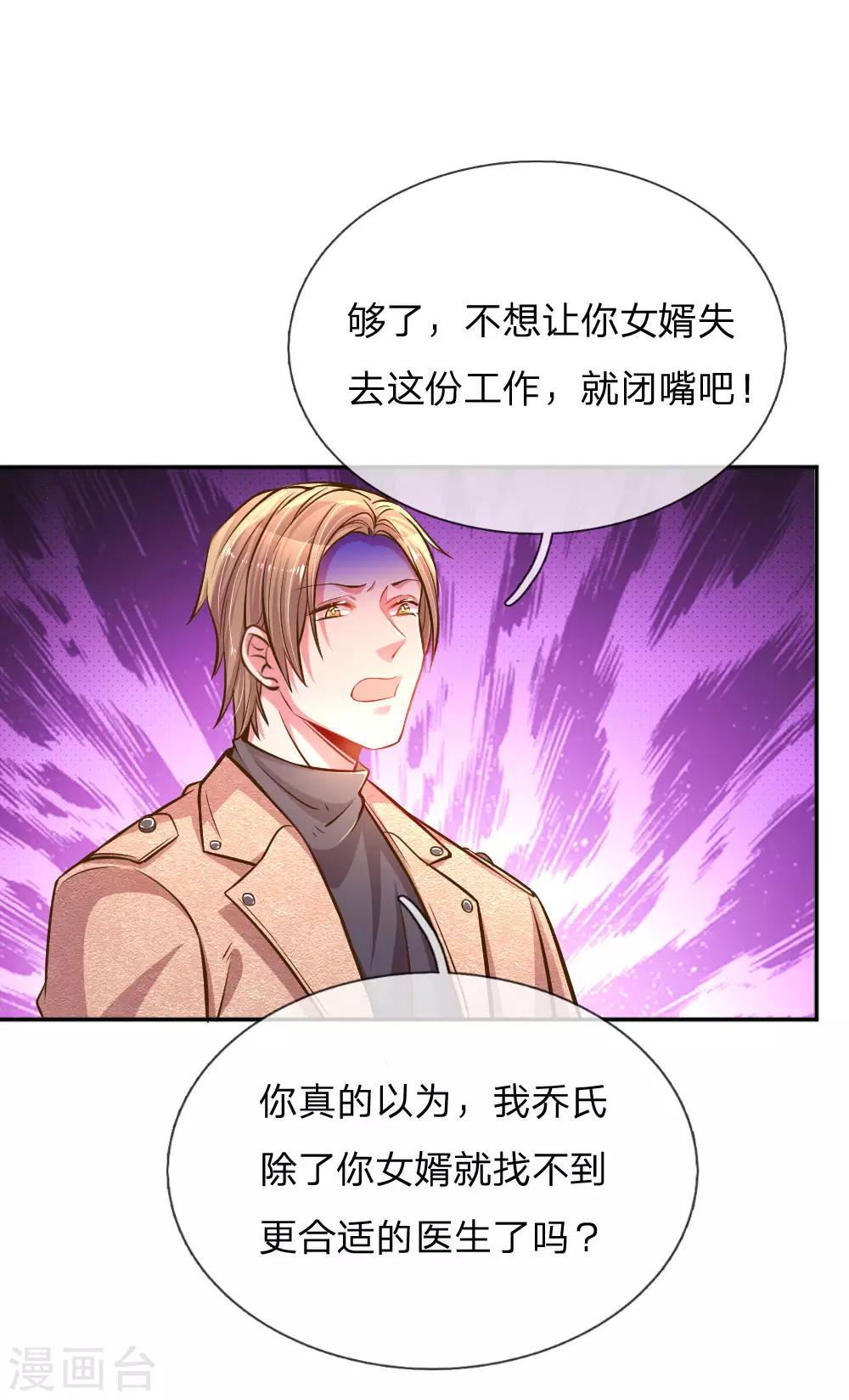 第199话 谁都不许欺负你-第169话