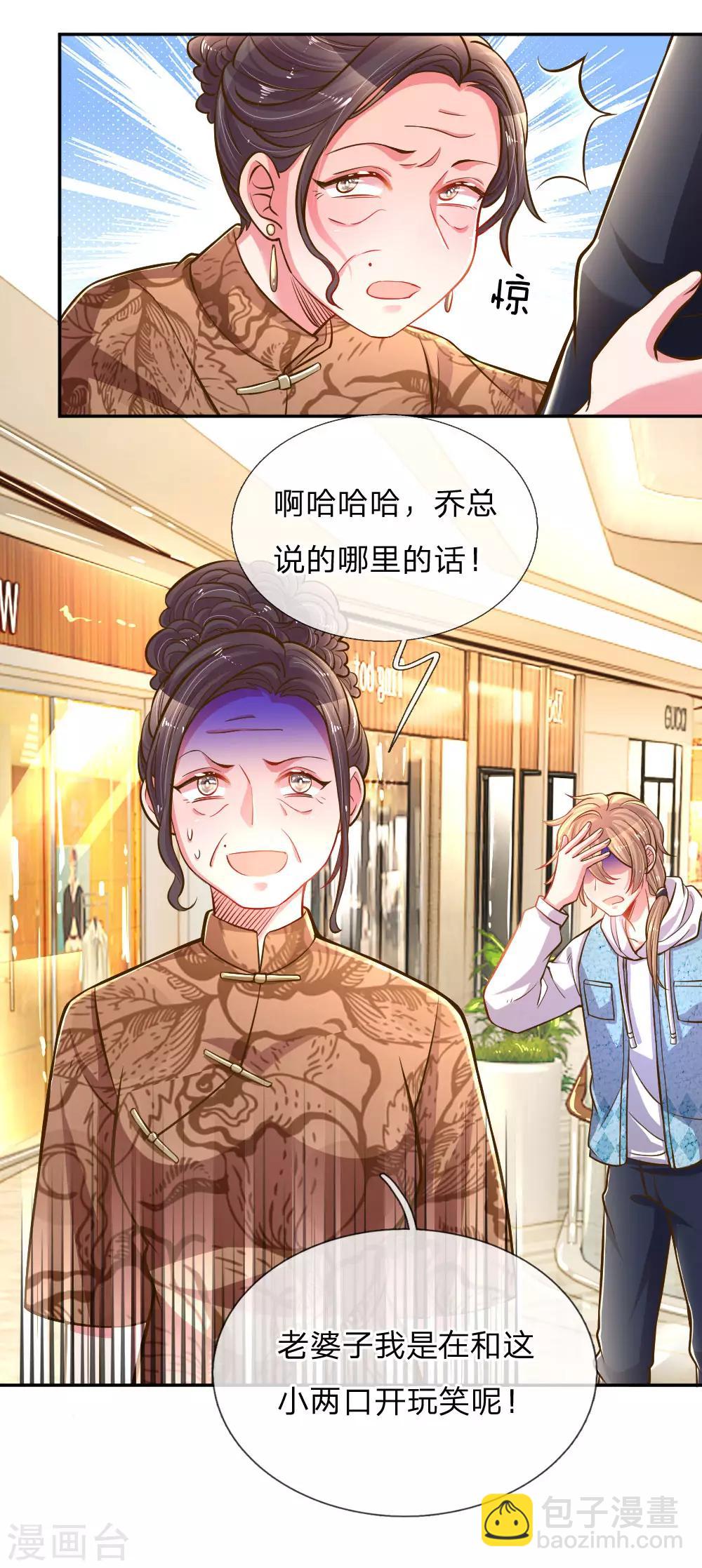 第199话 谁都不许欺负你-第169话