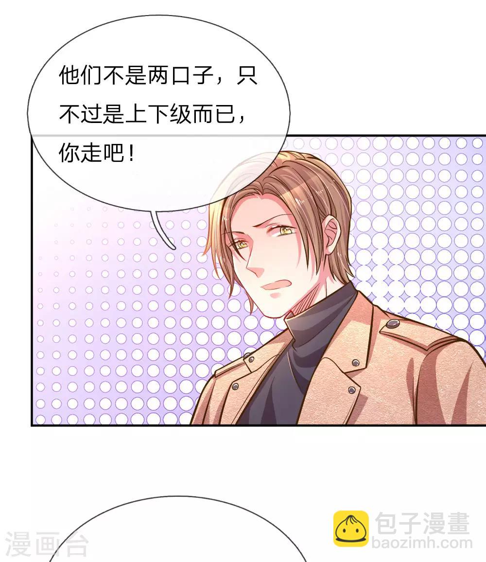 第199话 谁都不许欺负你-第169话