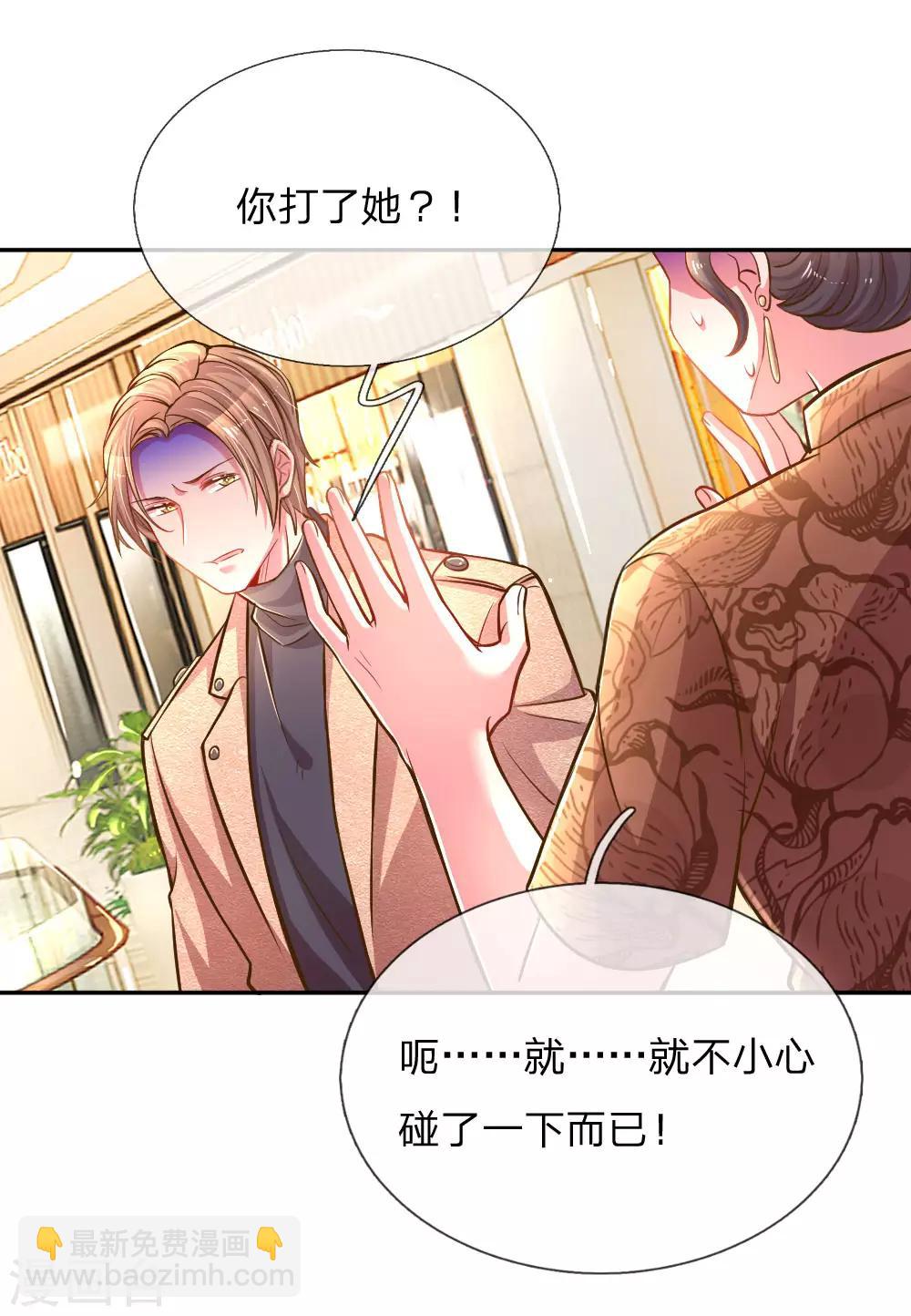 第199话 谁都不许欺负你-第169话