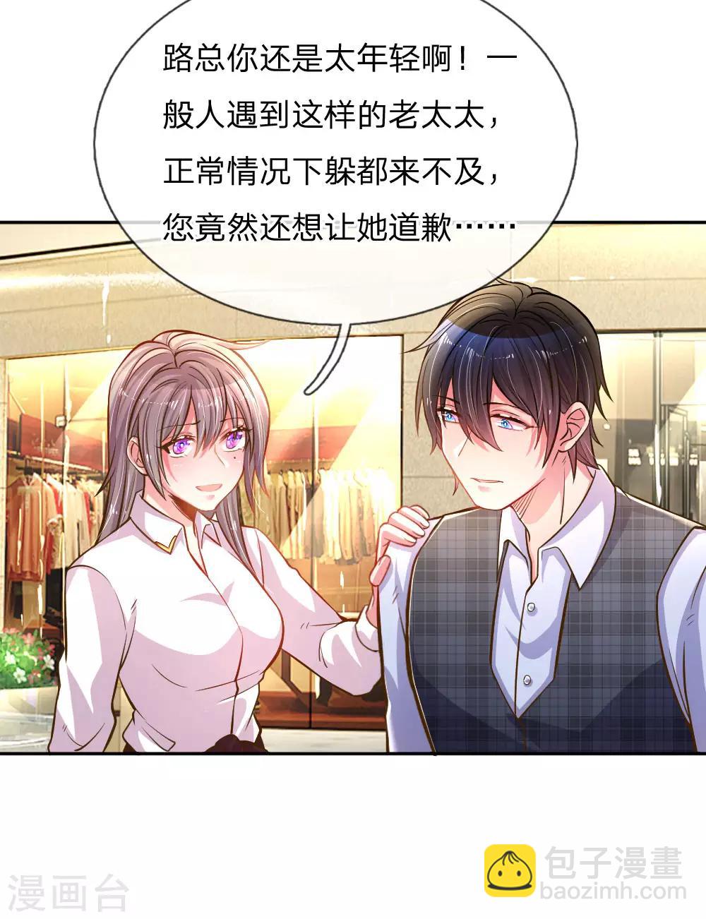 第199话 谁都不许欺负你-第169话