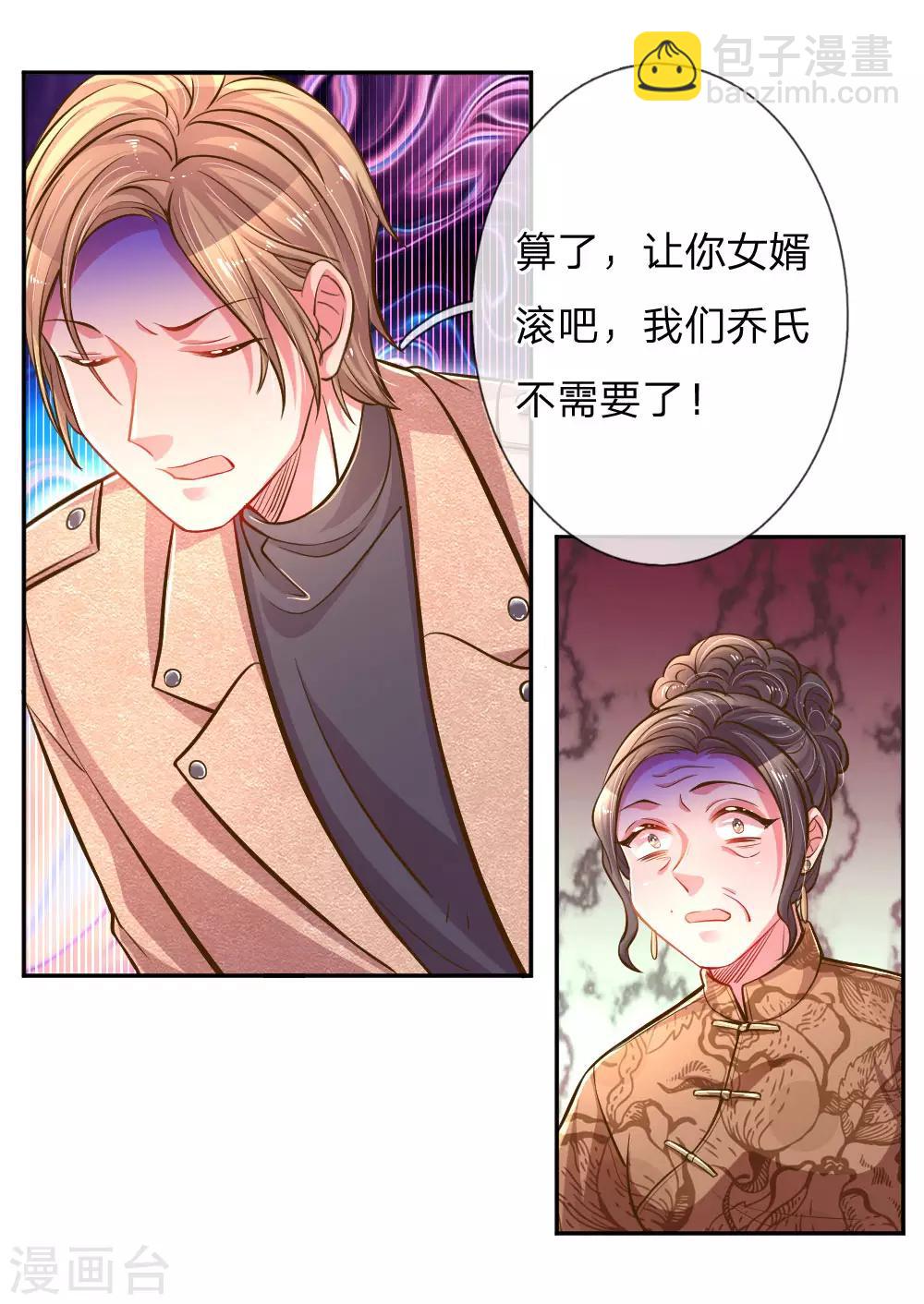 第199话 谁都不许欺负你-第169话