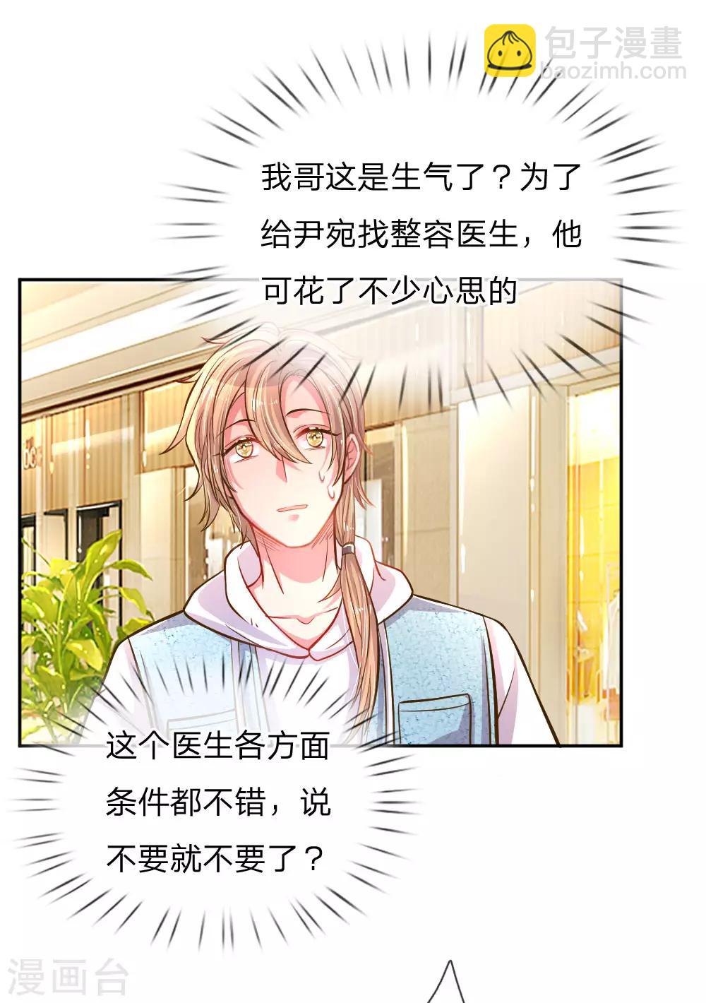 第199话 谁都不许欺负你-第169话