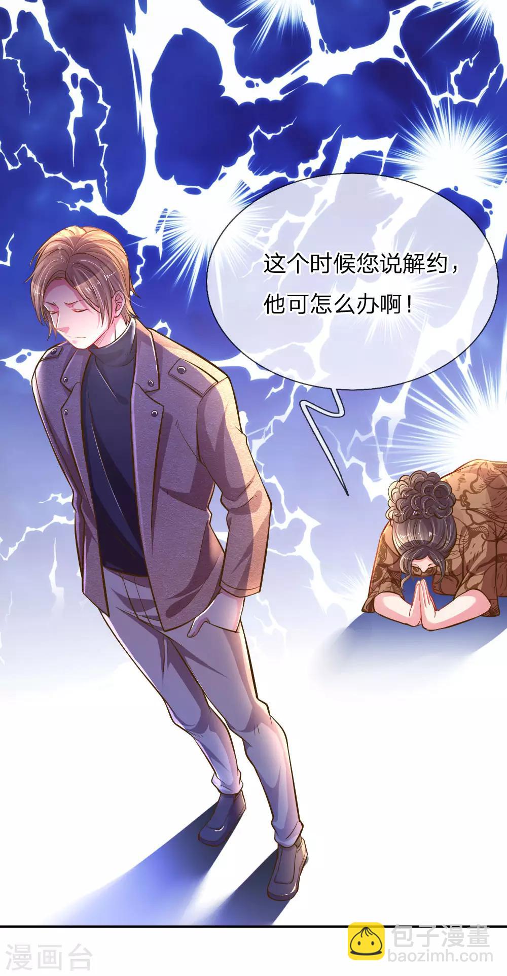 第199话 谁都不许欺负你-第169话