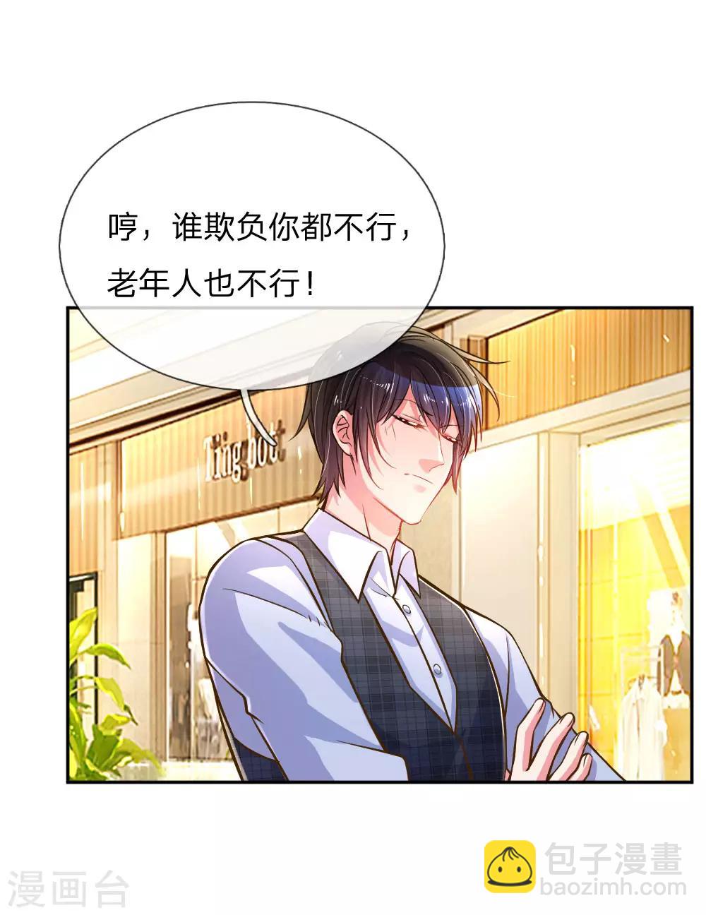 第199话 谁都不许欺负你-第169话