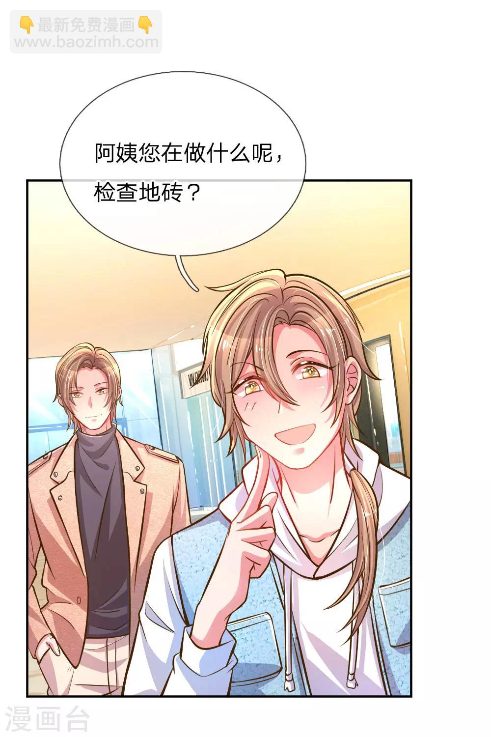 第199话 谁都不许欺负你-第169话