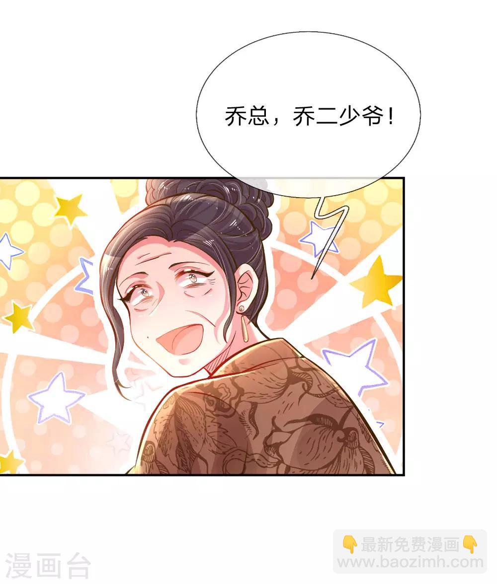 第199话 谁都不许欺负你-第169话