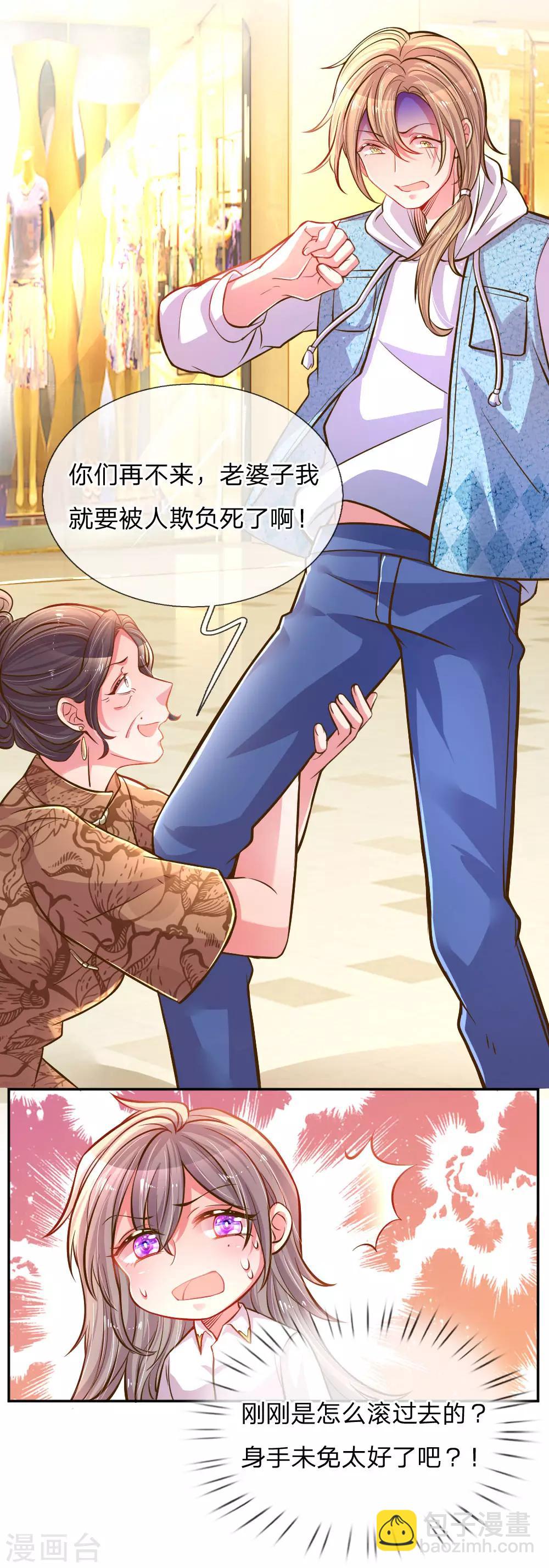 第199话 谁都不许欺负你-第169话